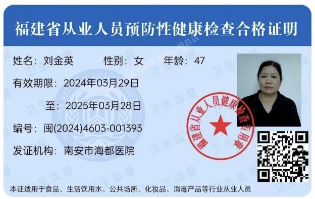 刘阿姨照片