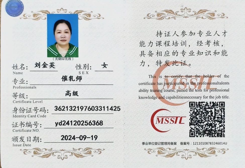 刘阿姨照片