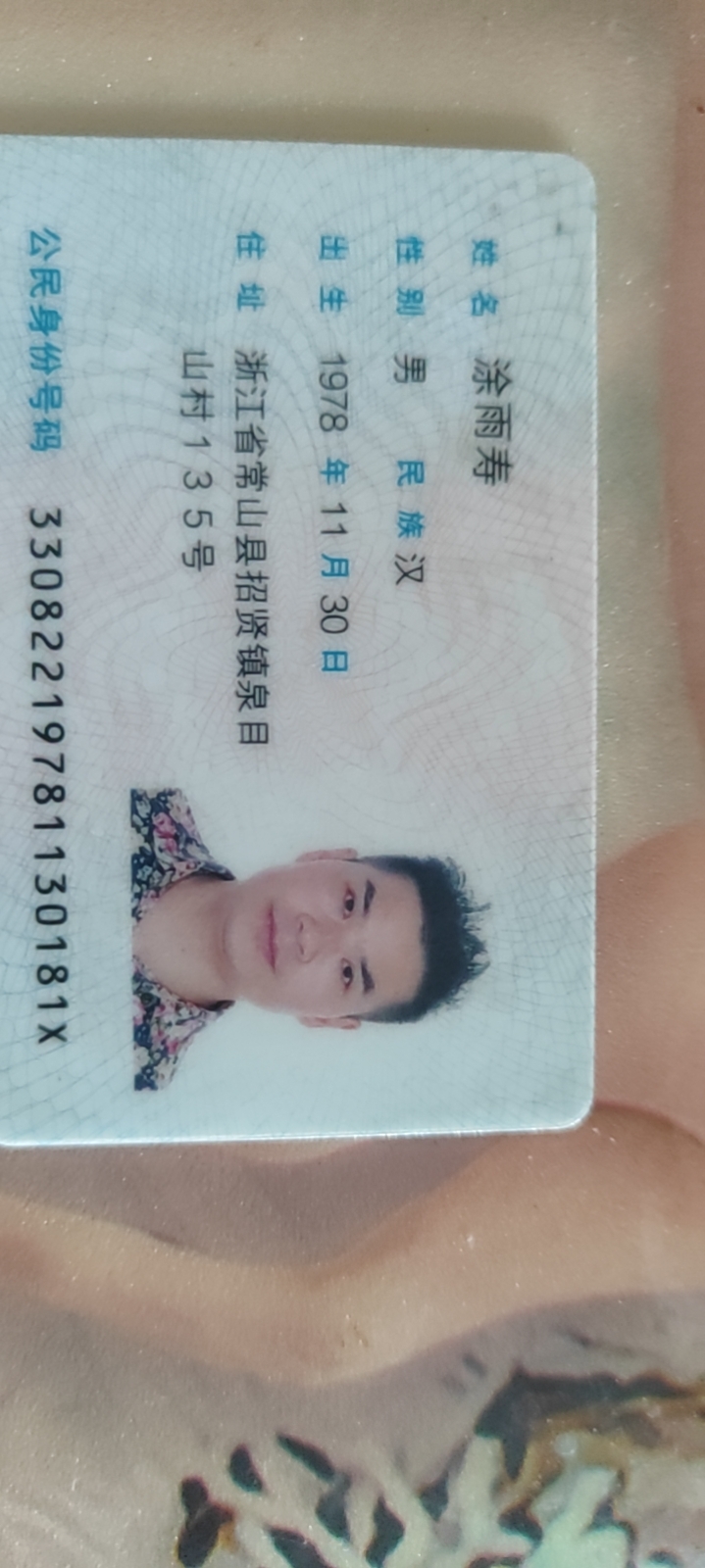 涂阿姨照片
