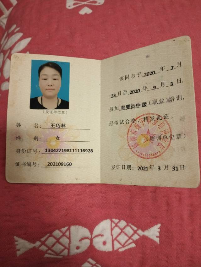 王护工照片