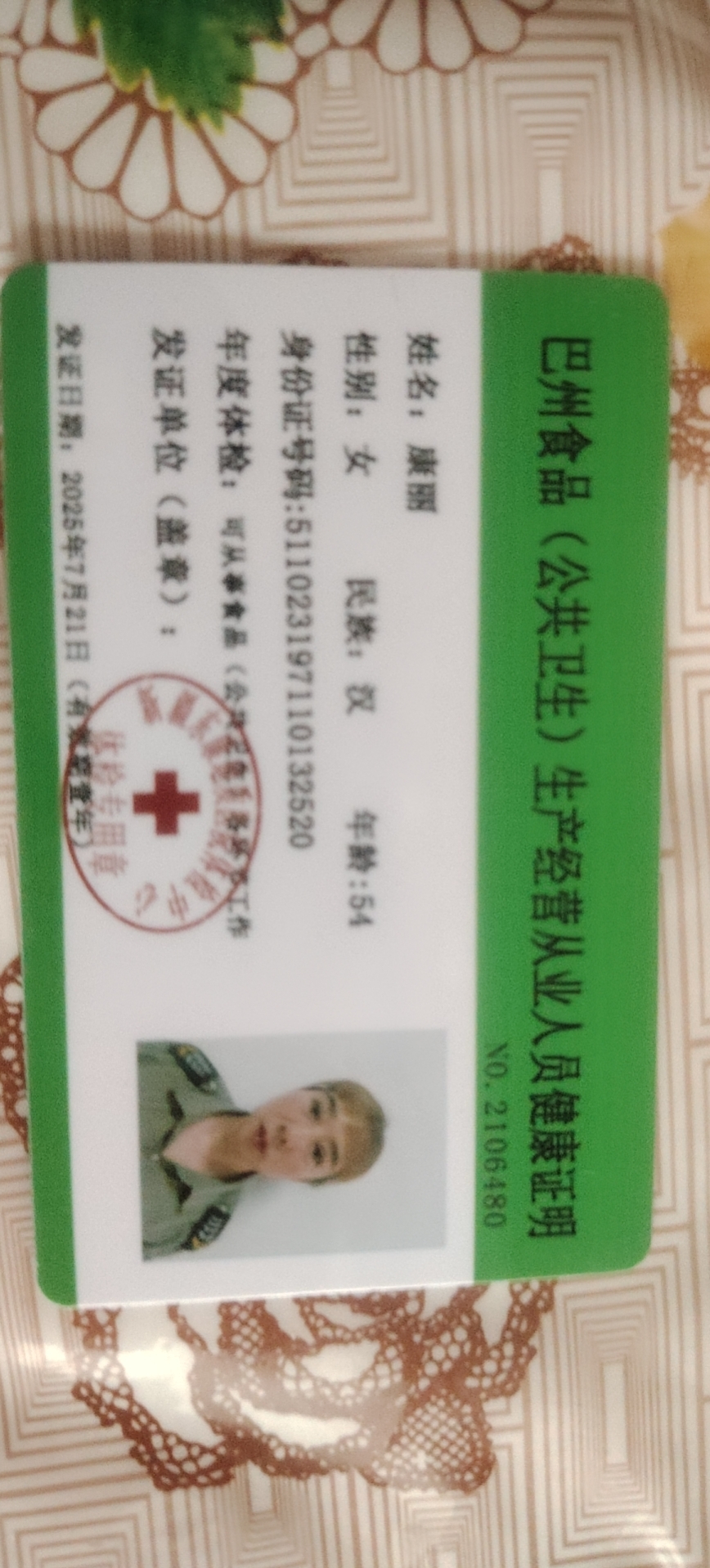 康护工照片