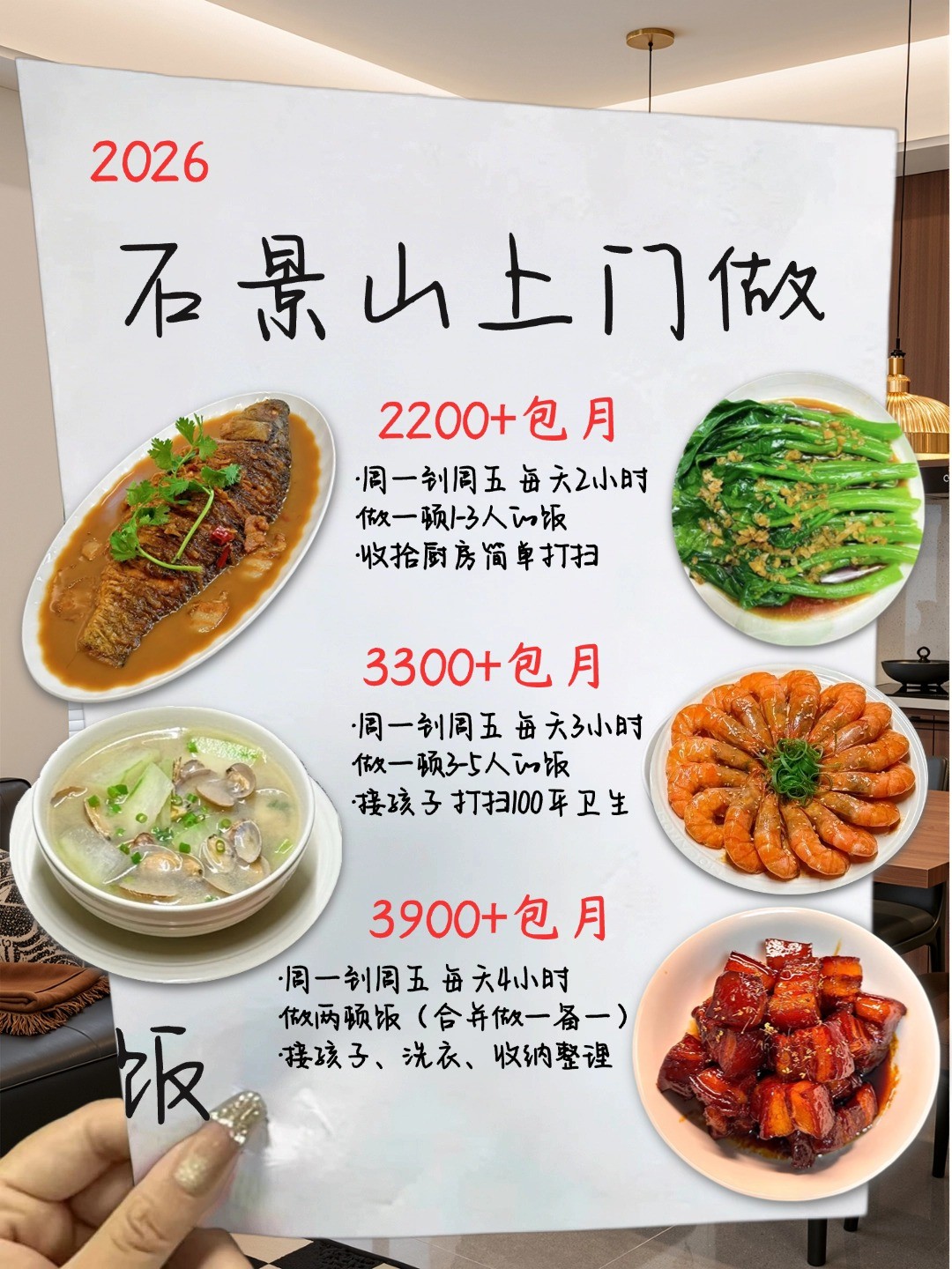 在石景山请个钟点工做孕妇餐,爽死了谁懂啊