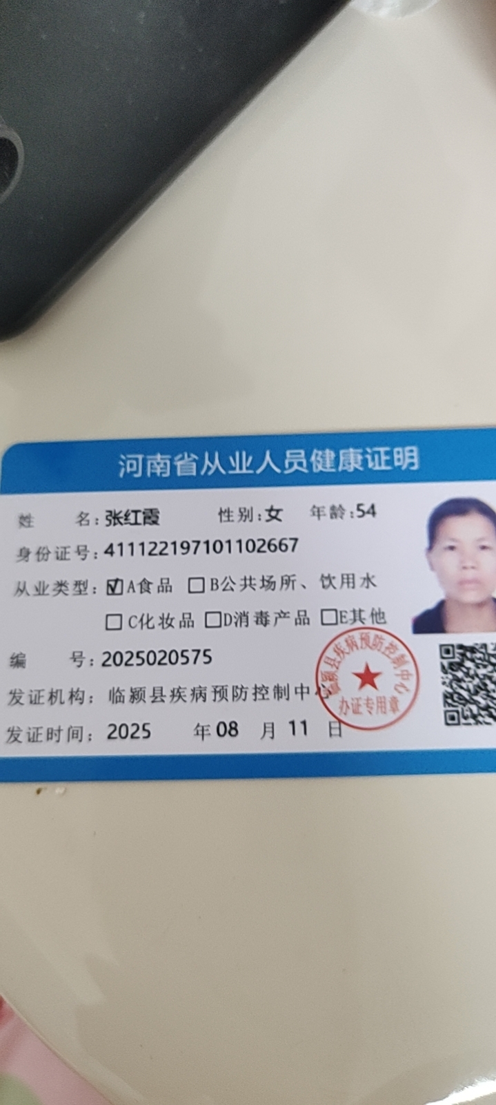 张护工照片