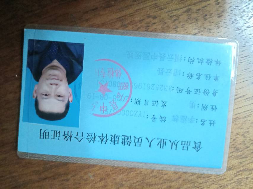 李护工照片