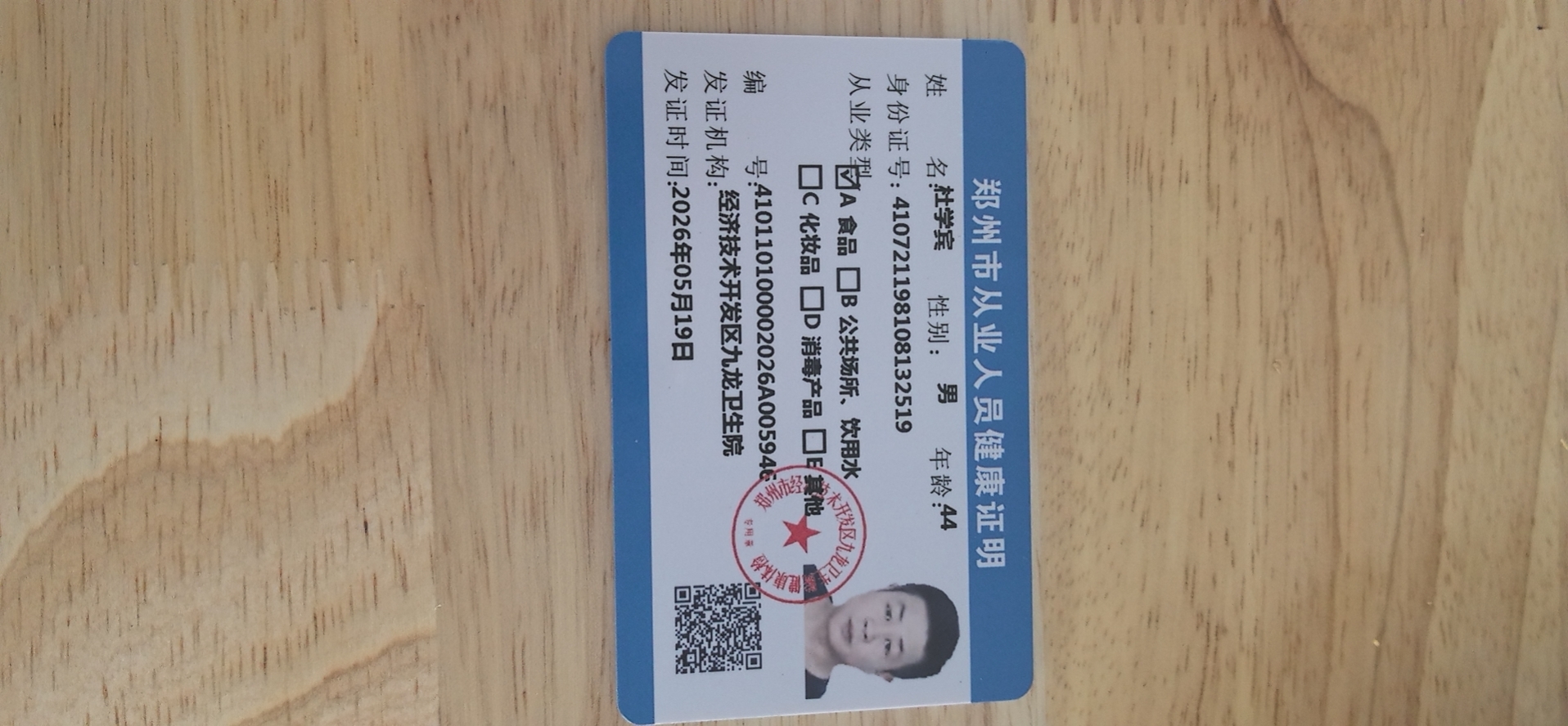 杜阿姨照片