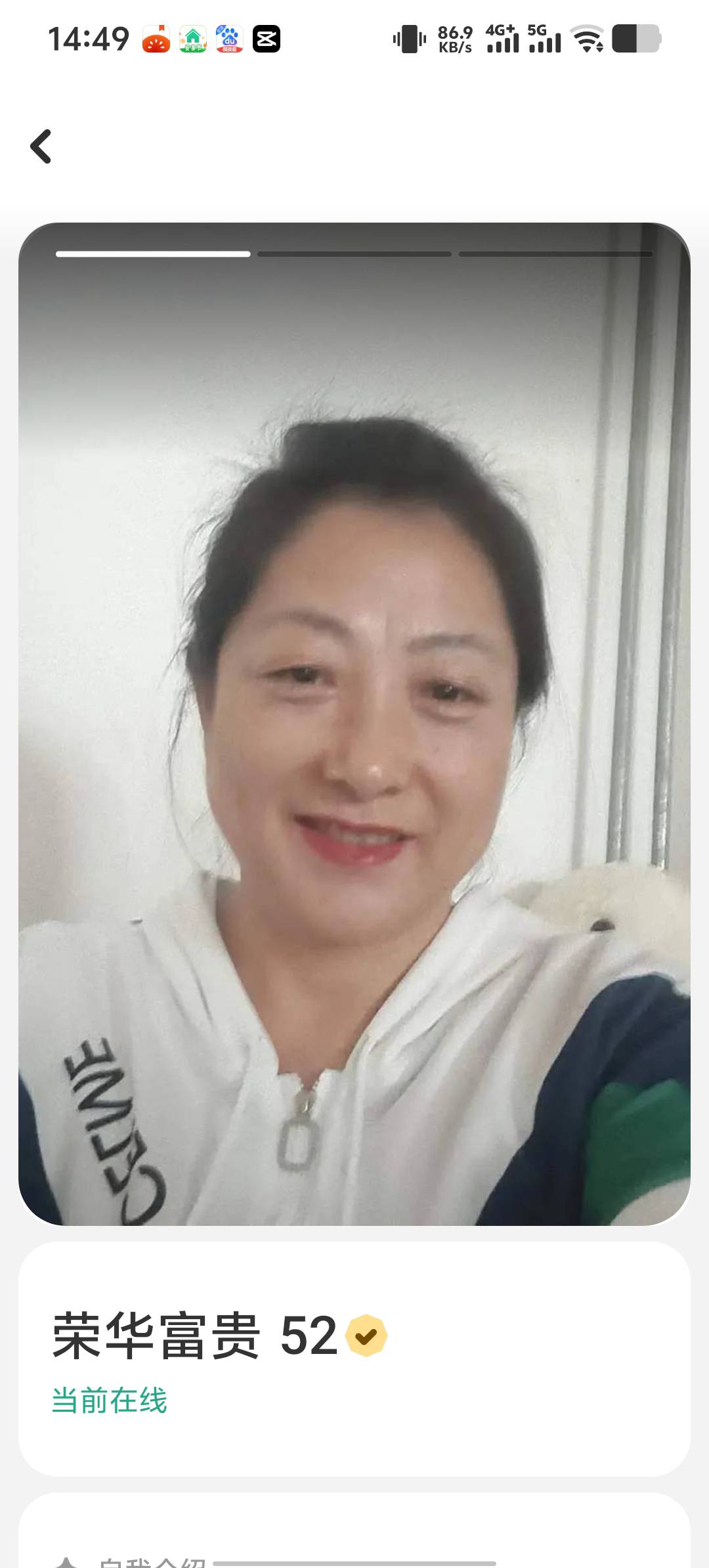 阿姨资料照片