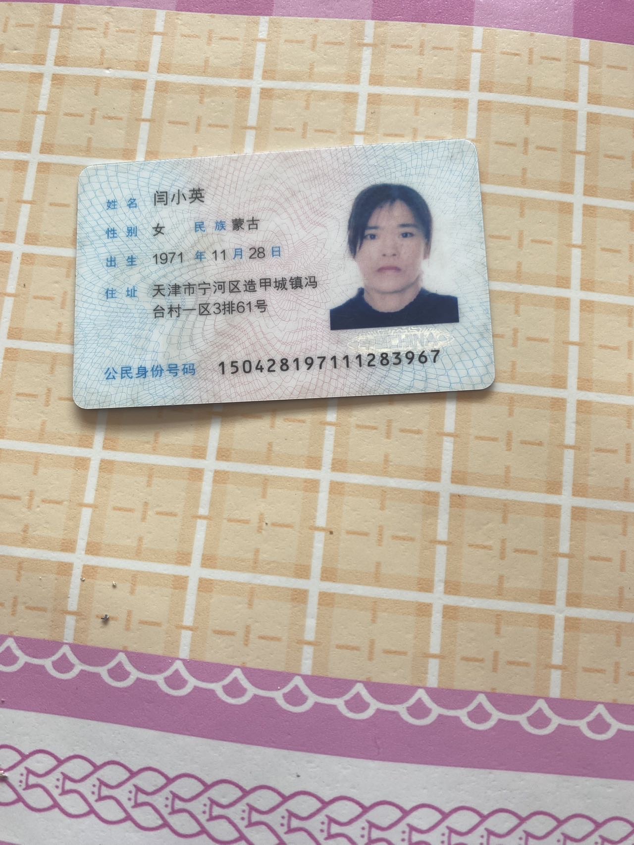 闫阿姨照片