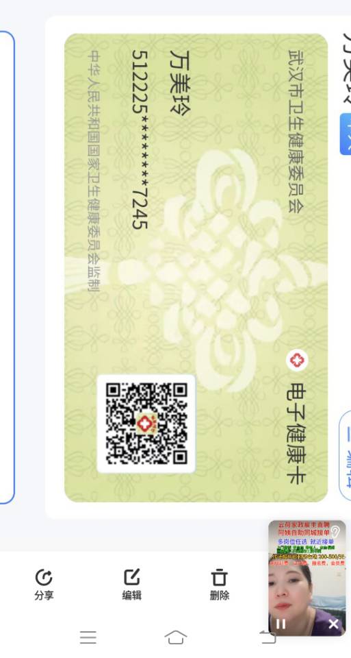 万护工照片
