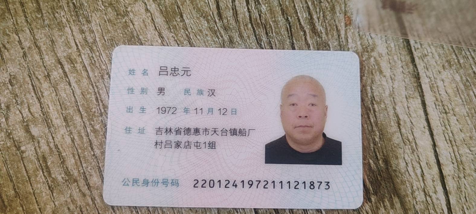 吕阿姨照片