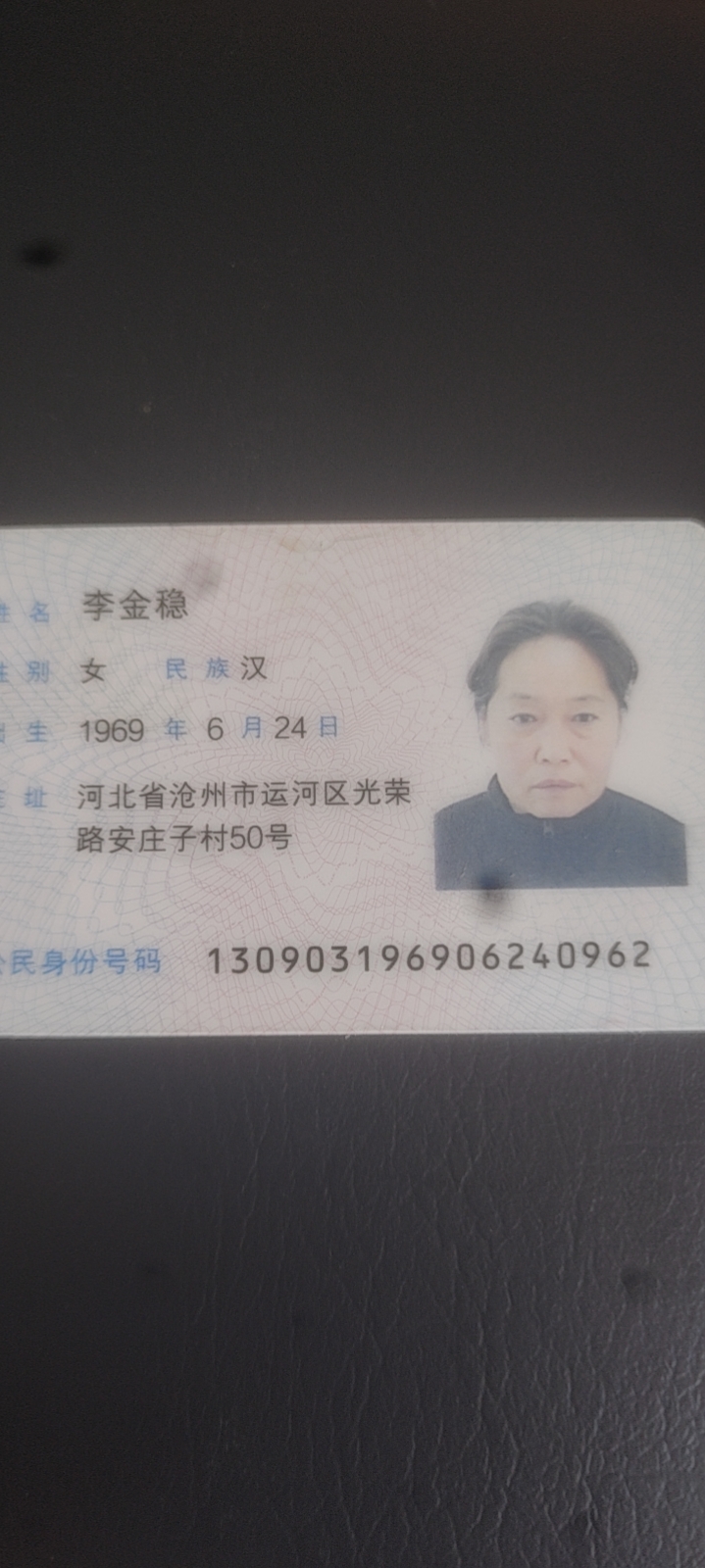 李阿姨照片