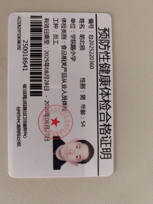 胡阿姨照片