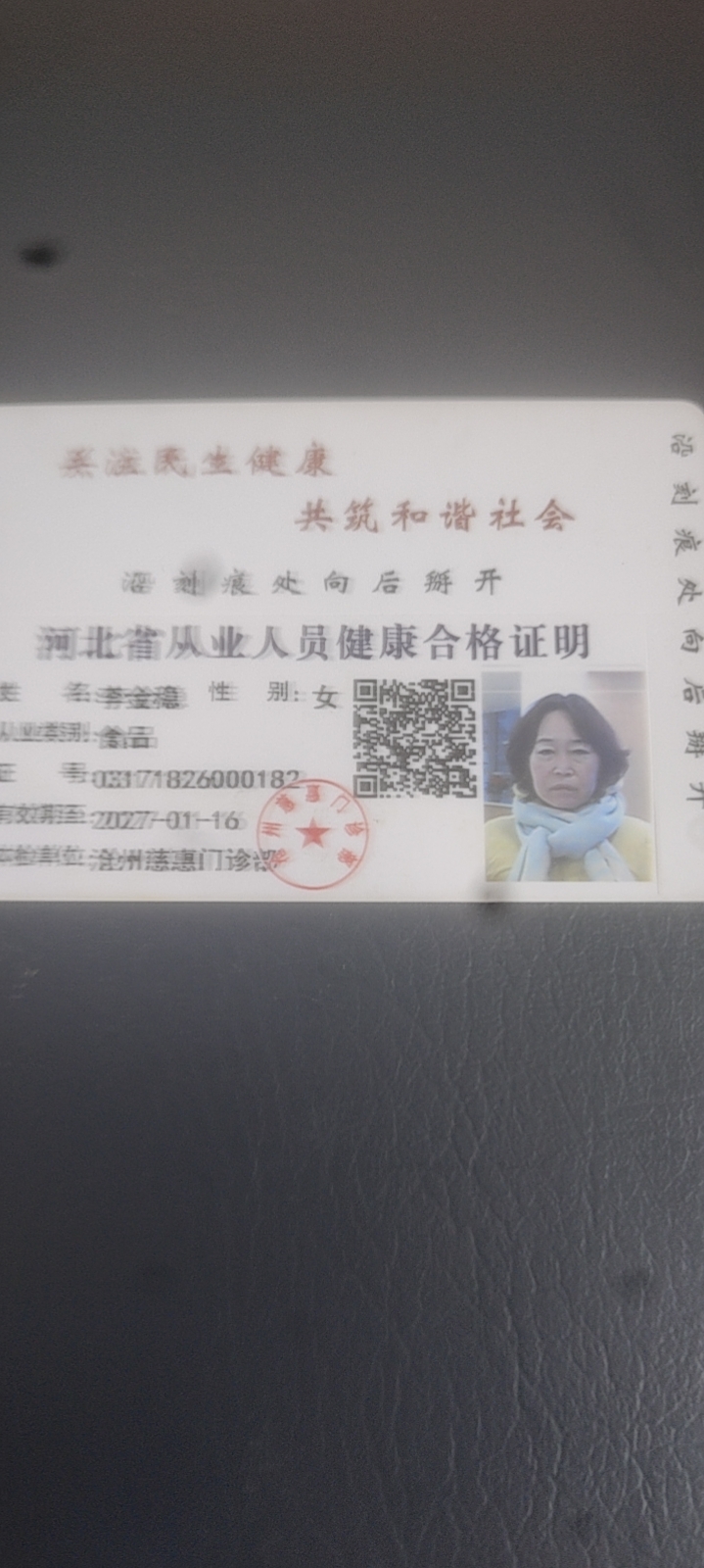 李阿姨照片