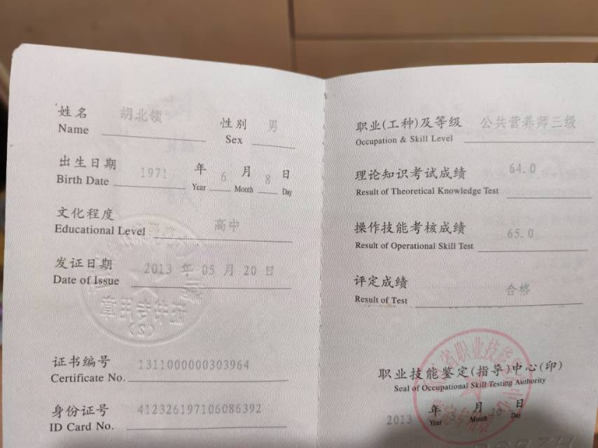 胡阿姨照片