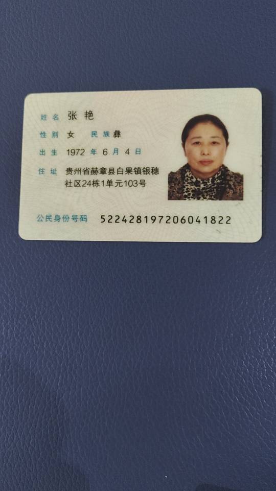张护工照片