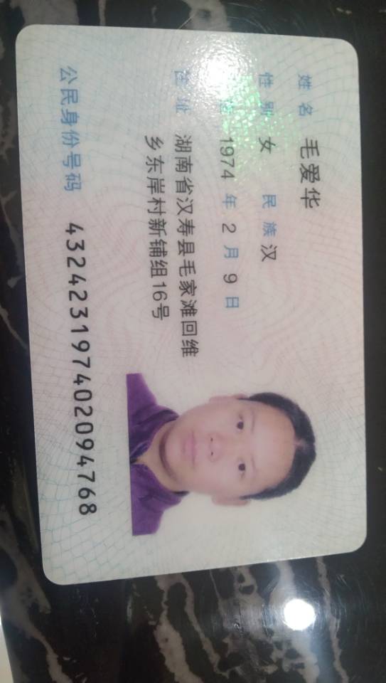 毛阿姨照片