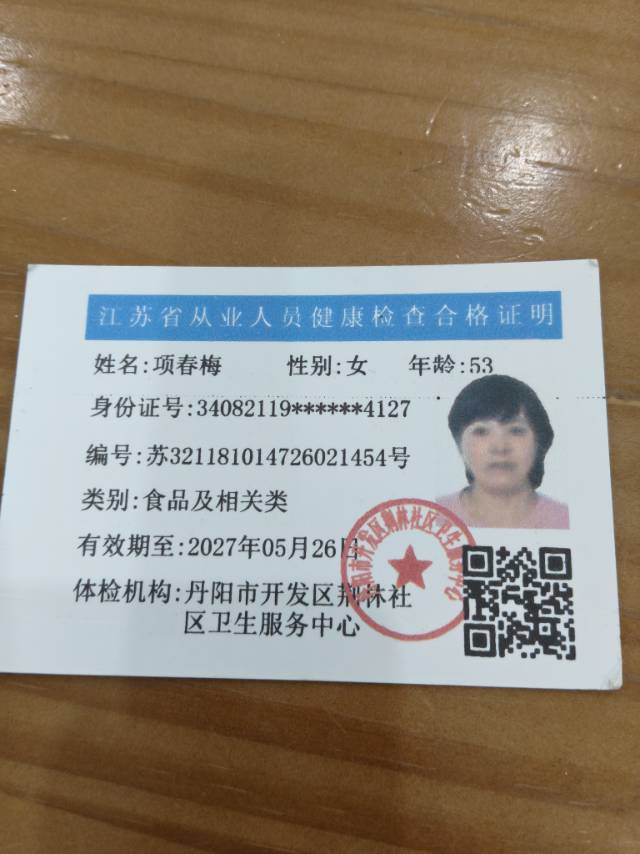 项护工照片