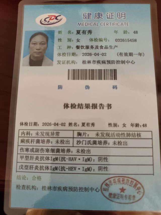 夏阿姨照片