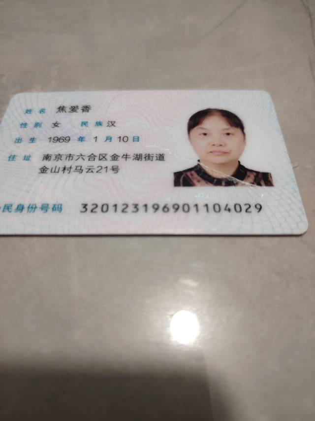 焦阿姨照片
