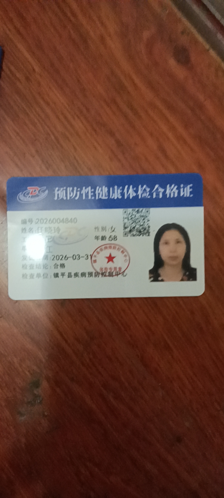 任护工照片