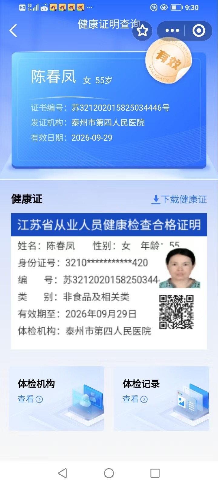 陈护工照片