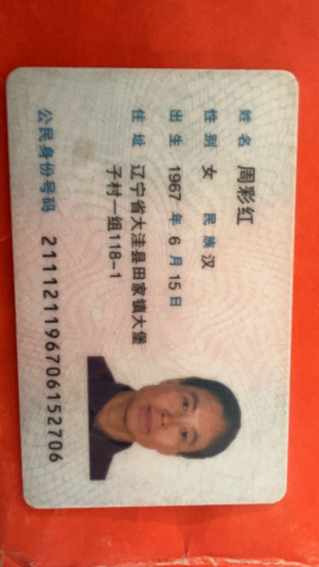周阿姨照片