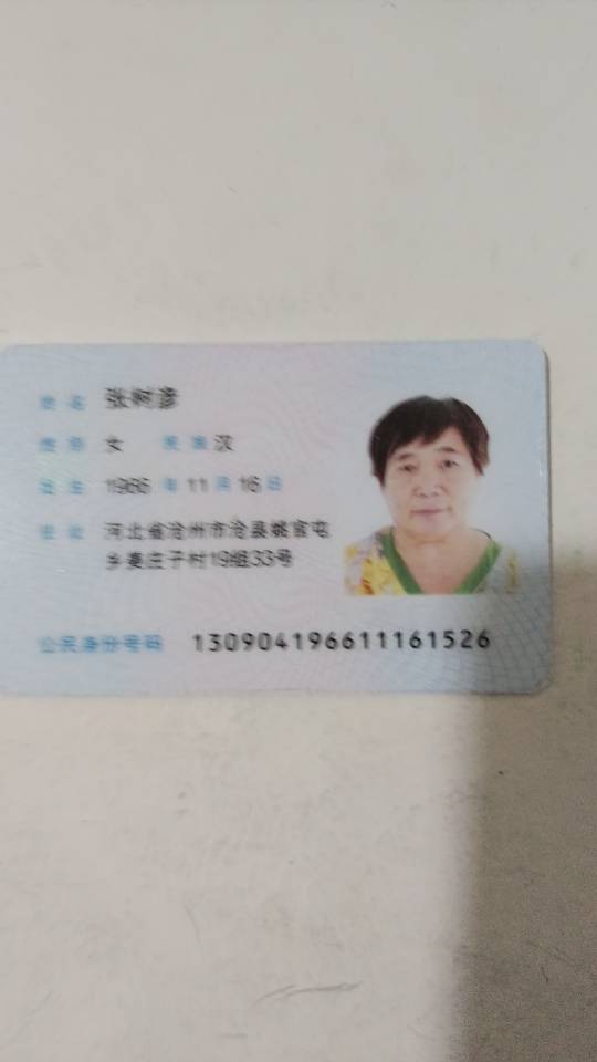 张护工照片