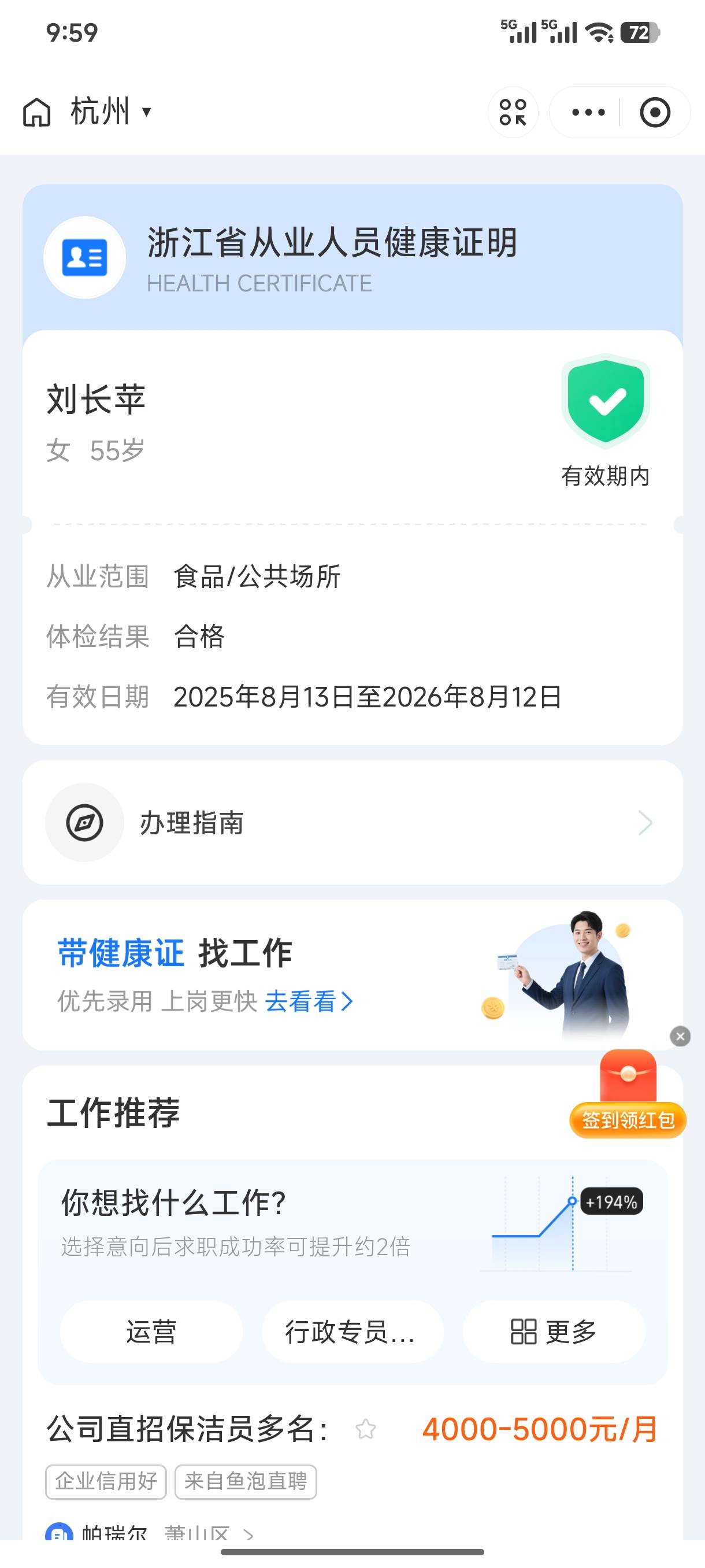 刘阿姨照片