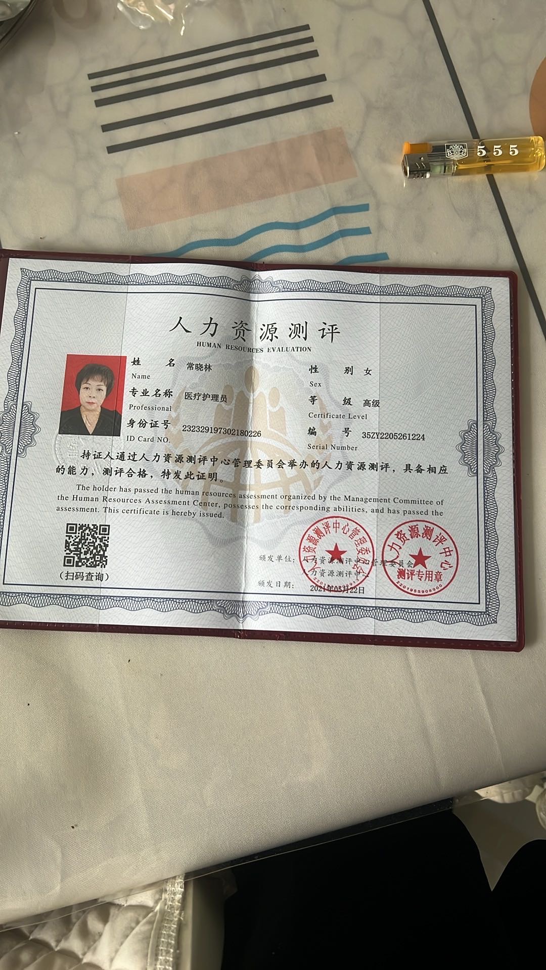 常护工照片