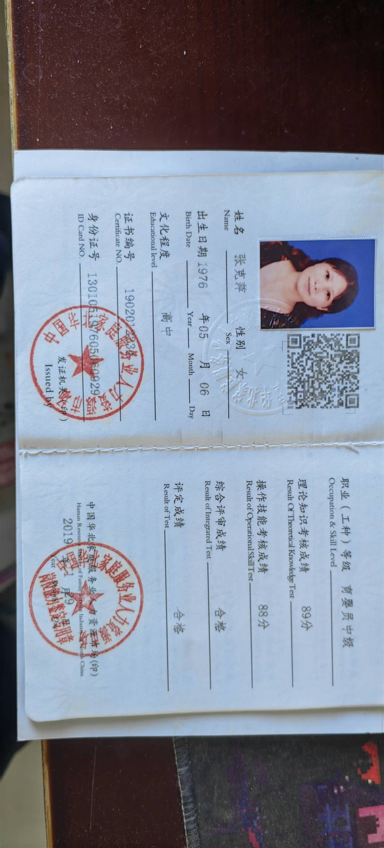 张护工照片