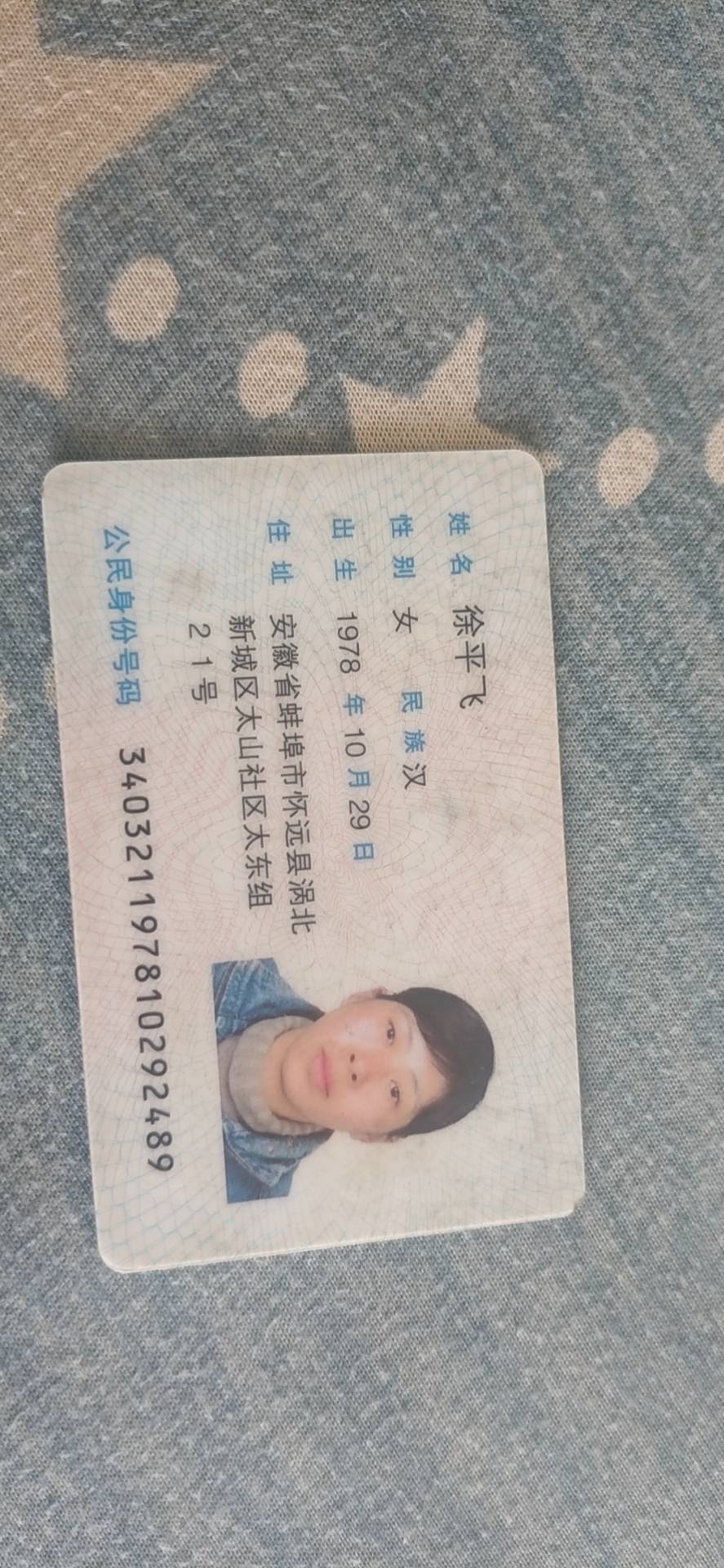 徐阿姨照片