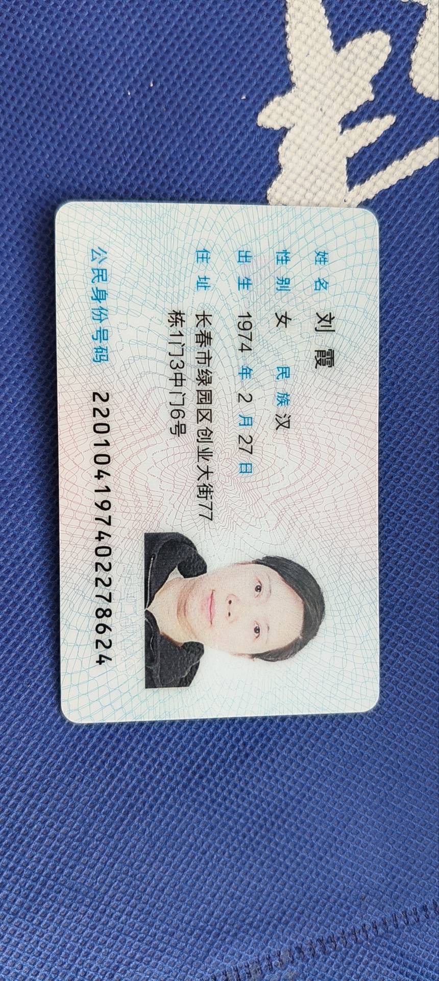 刘护工照片