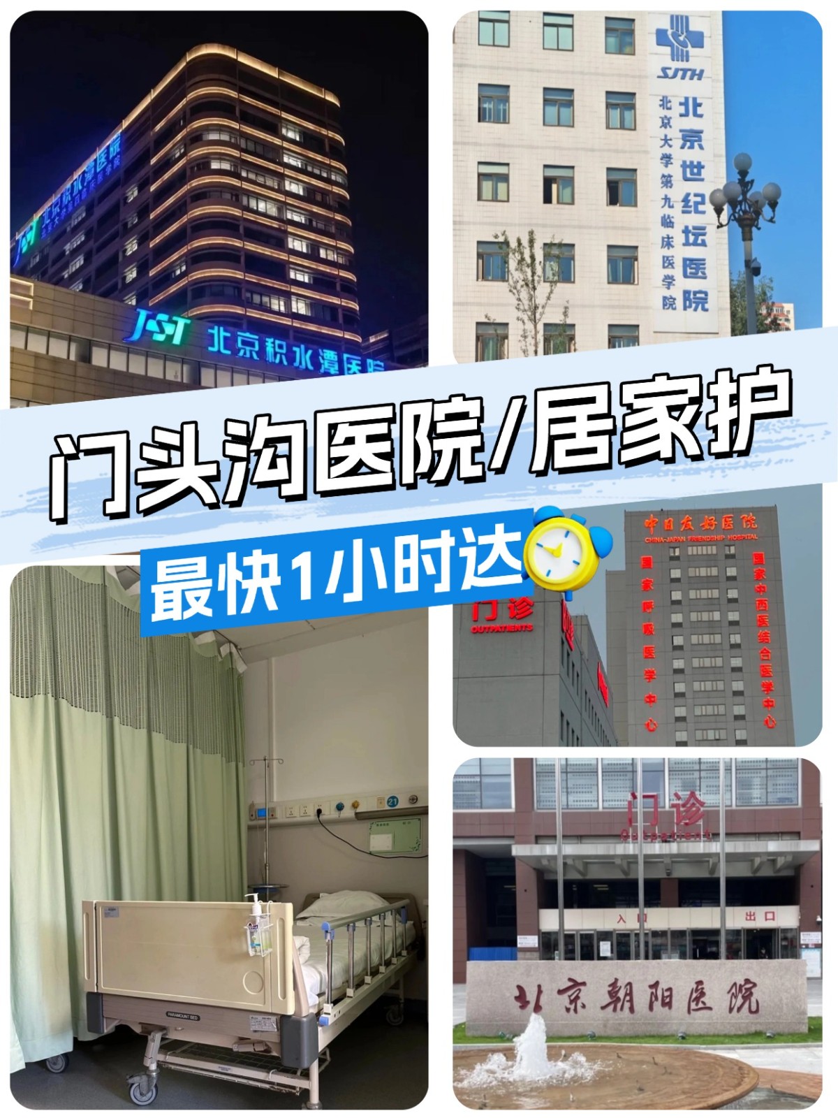 门头沟24小时一对一护工