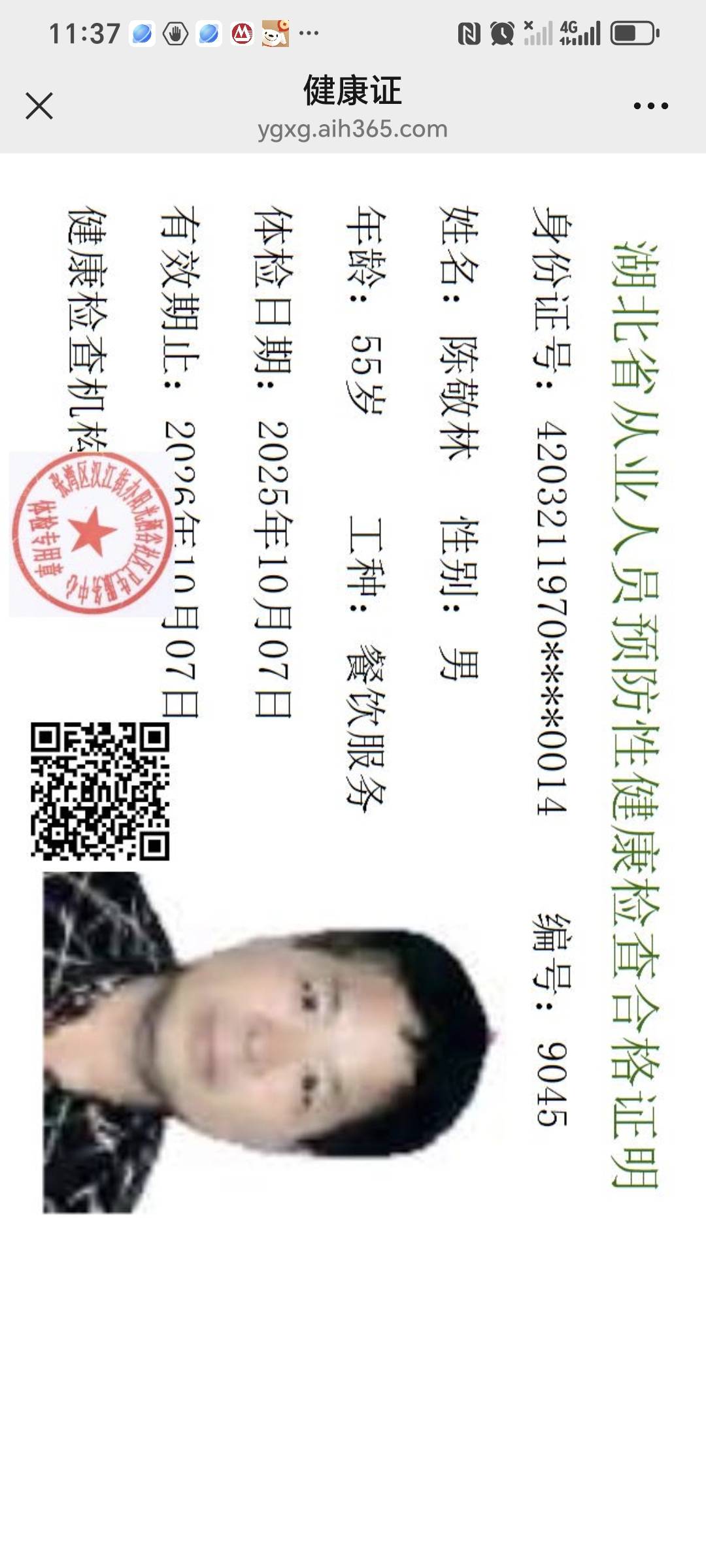 阿姨资料照片