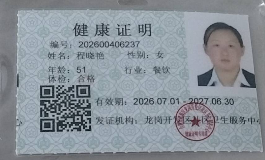 程护工照片