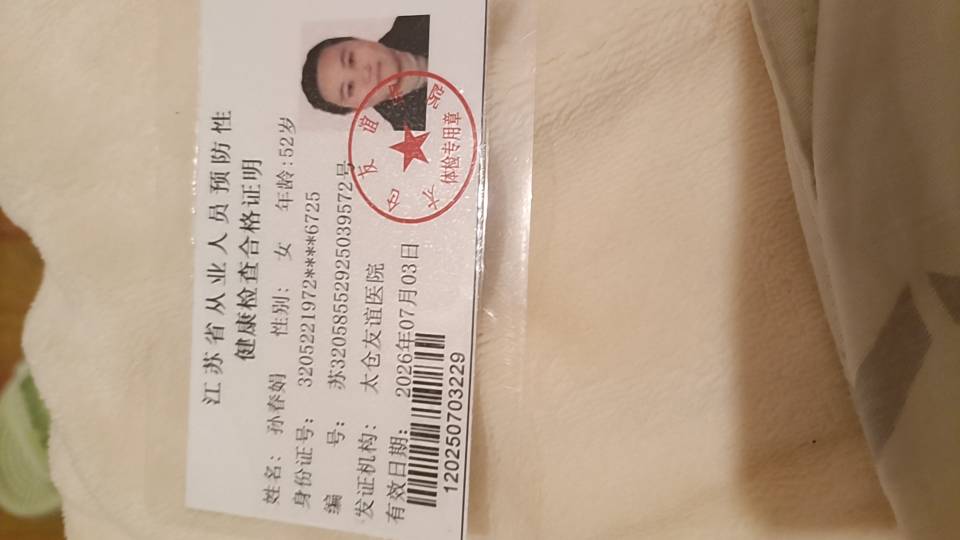 孙阿姨照片