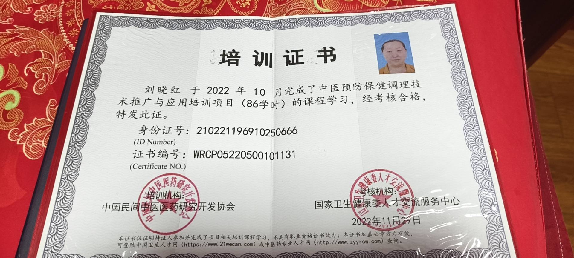 刘阿姨照片