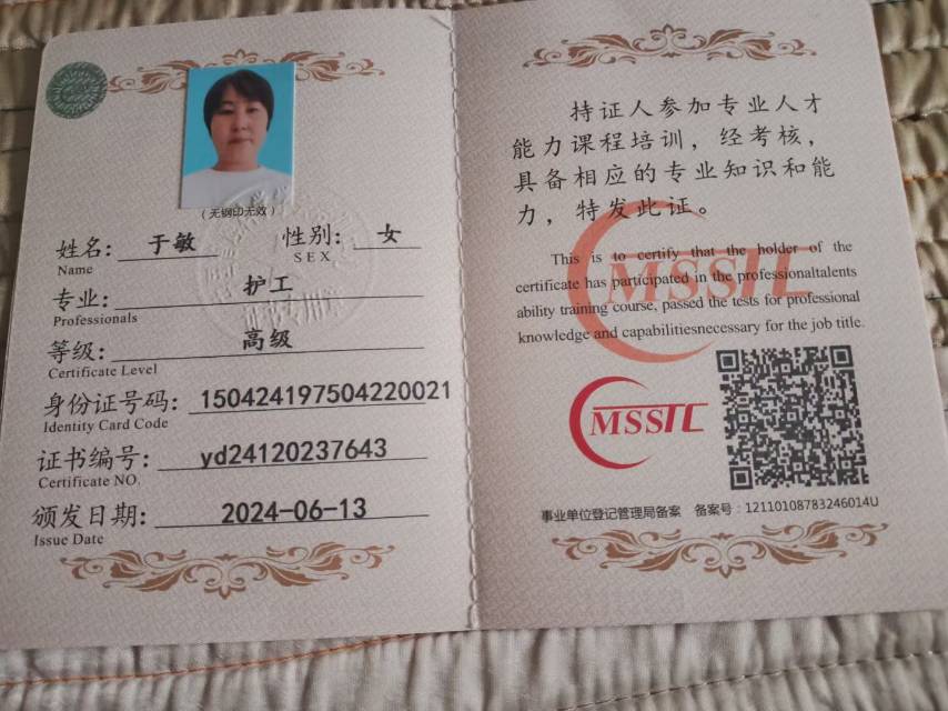 于阿姨照片