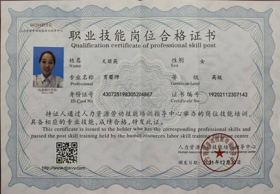 文阿姨照片