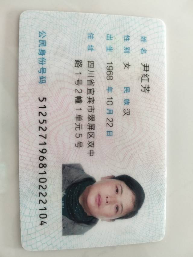 尹阿姨照片