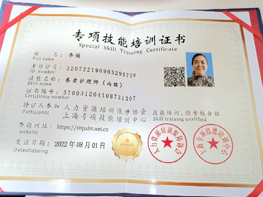 李阿姨照片