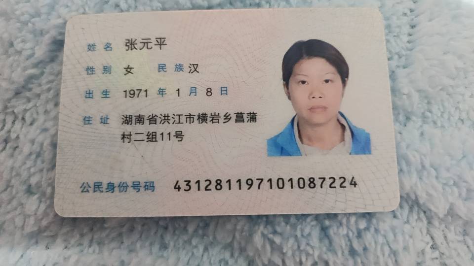 张护工照片