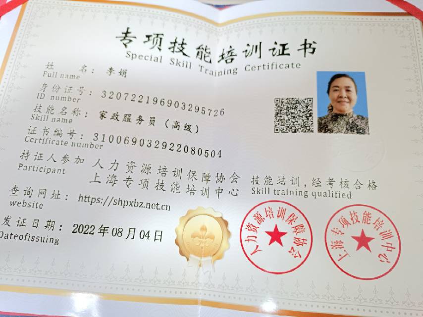 李阿姨照片