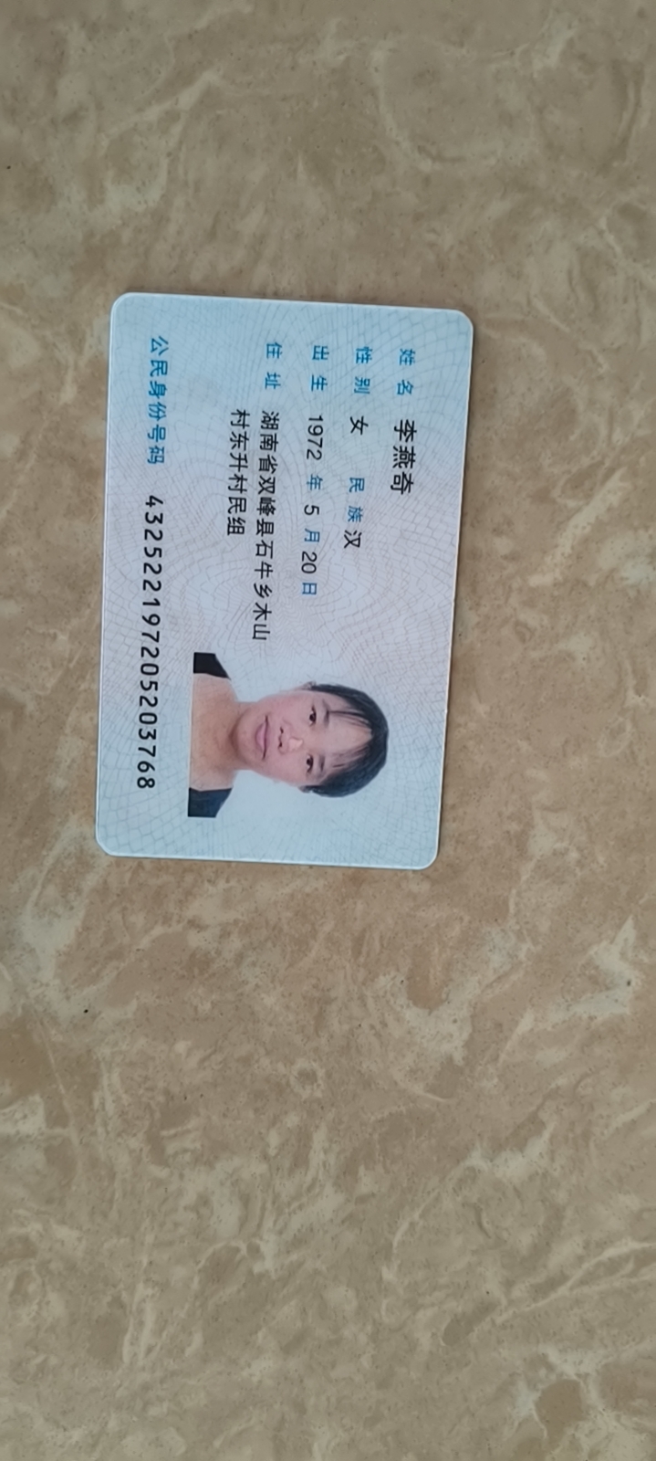 李阿姨照片