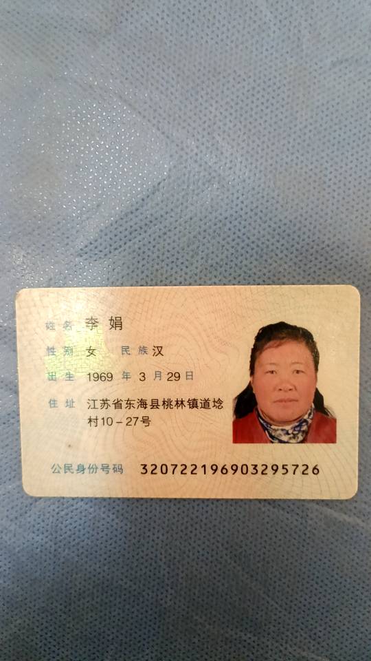 李阿姨照片