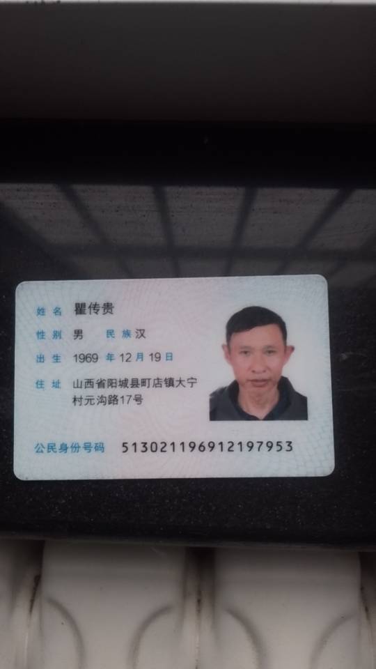 瞿护工照片