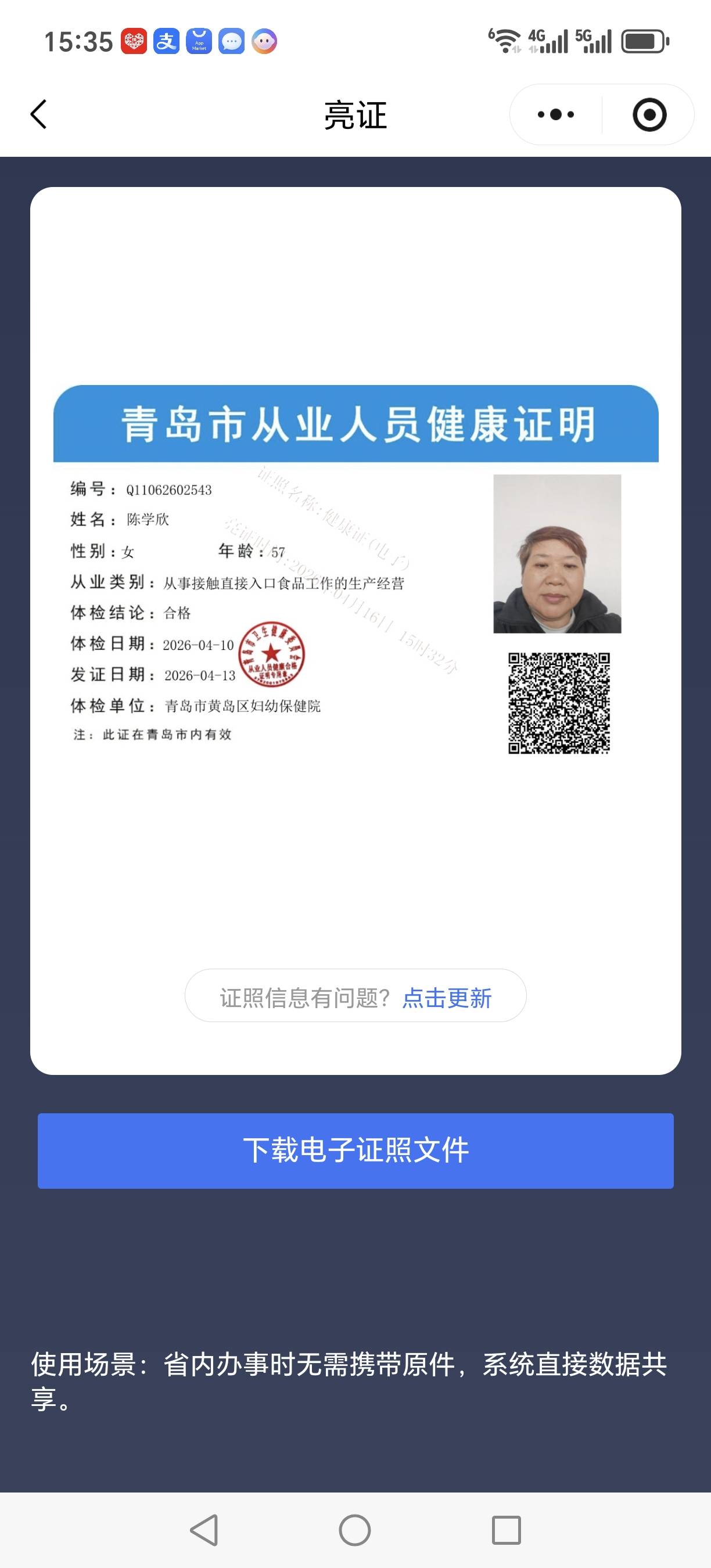 阵护工照片