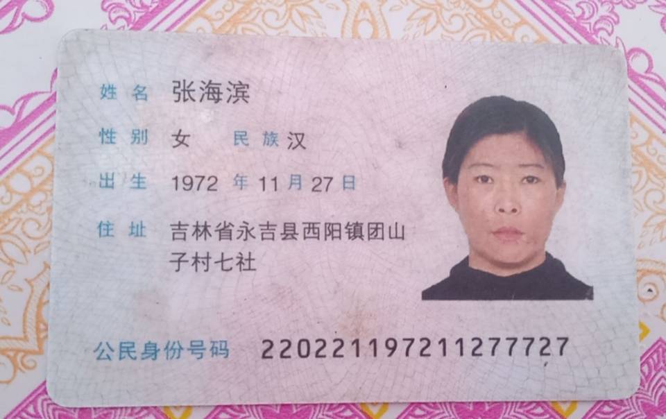 张护工照片