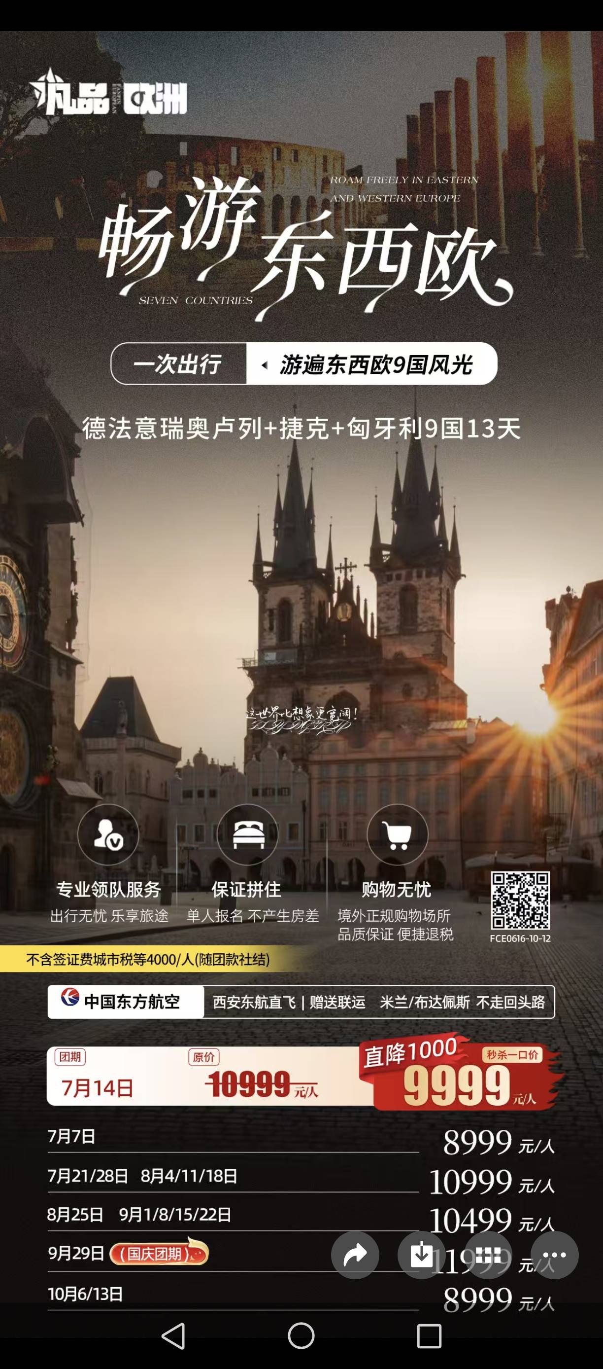 李护工照片