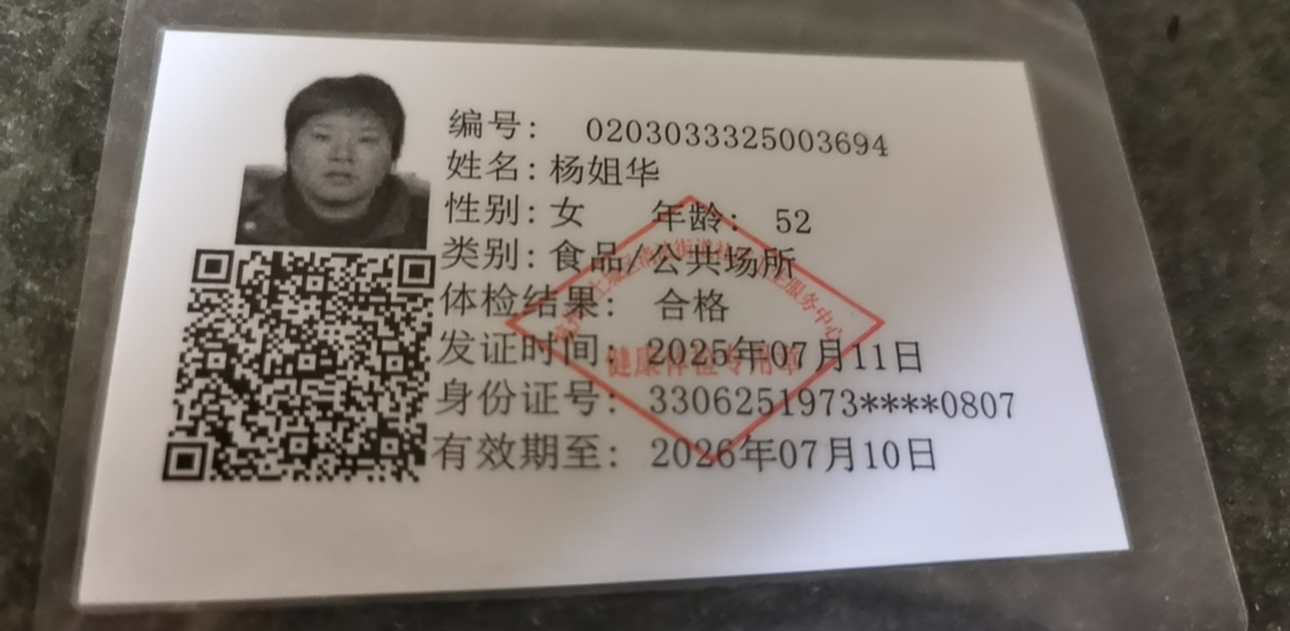 杨阿姨照片