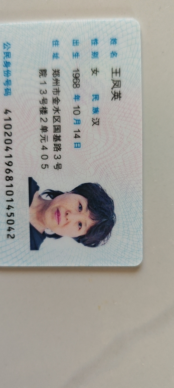 王阿姨照片